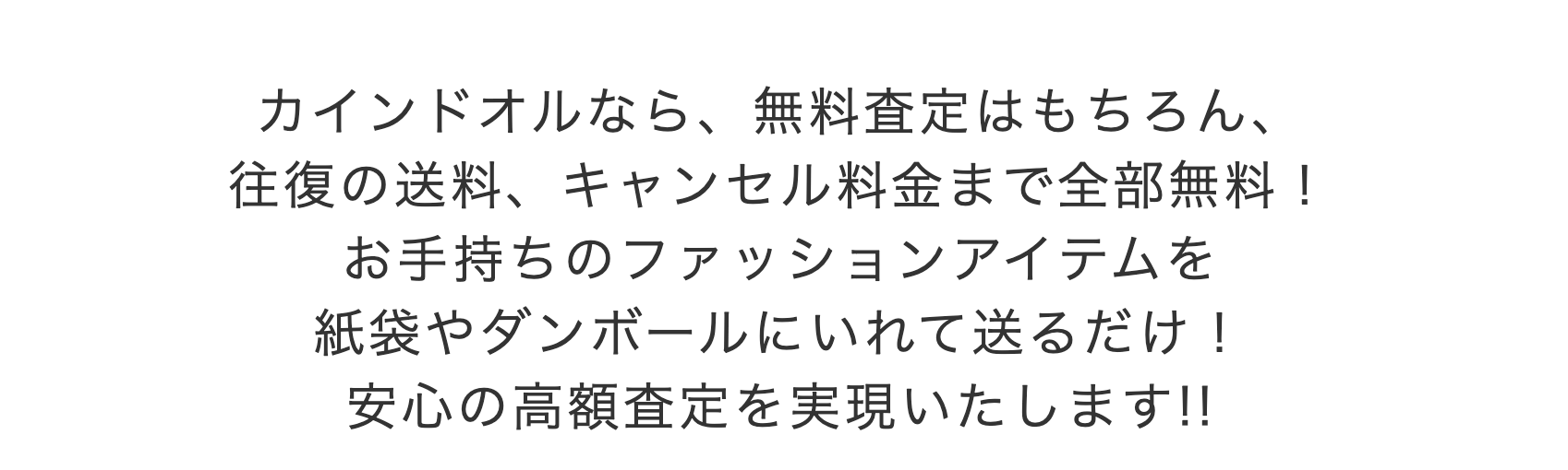 カインドオルなら